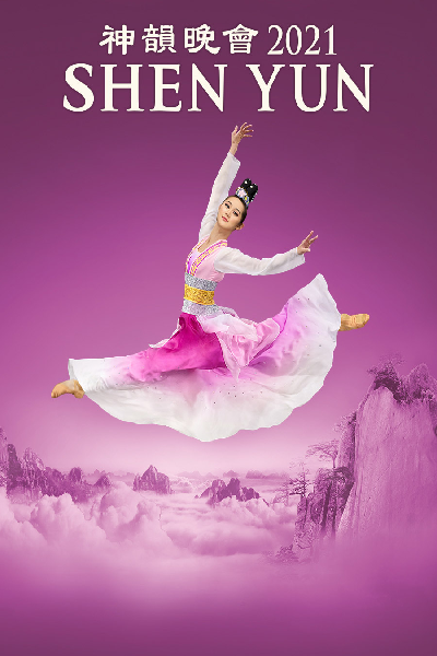 Affiche SHEN YUN